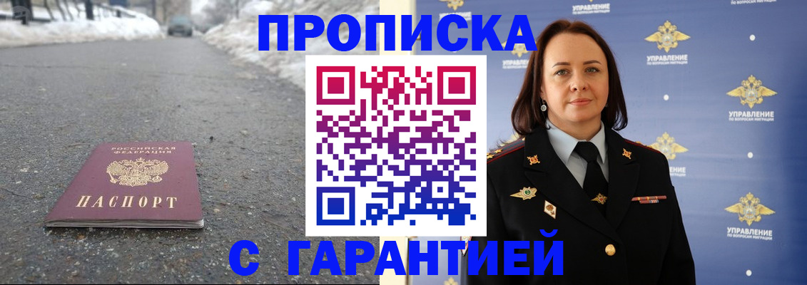 миграционный учет в Балее