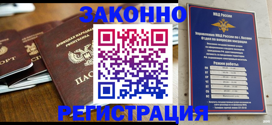 прописка паспорт в Балее