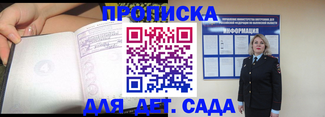 прописка регистрация в Балее